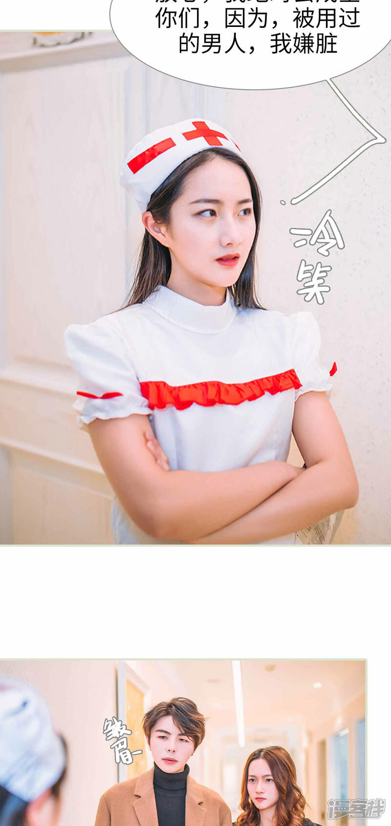 第1话-医冠楚楚-剧能玩（第5张）