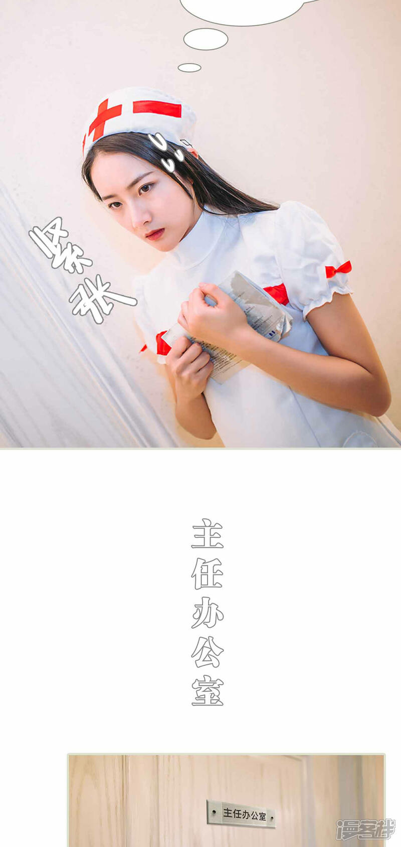 第1话-医冠楚楚-剧能玩（第10张）