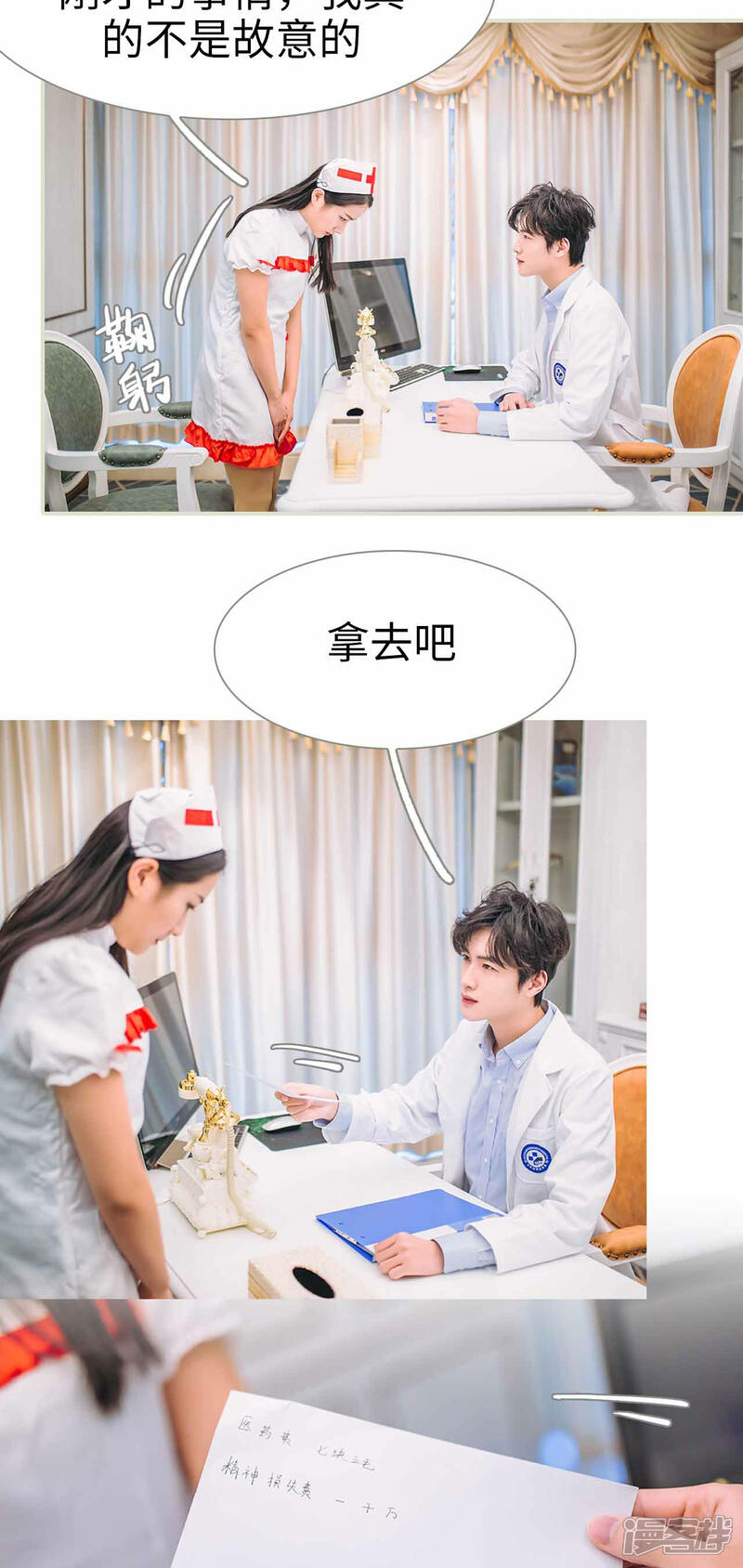第1话-医冠楚楚-剧能玩（第13张）
