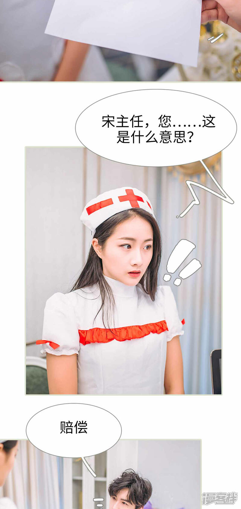 第1话-医冠楚楚-剧能玩（第14张）