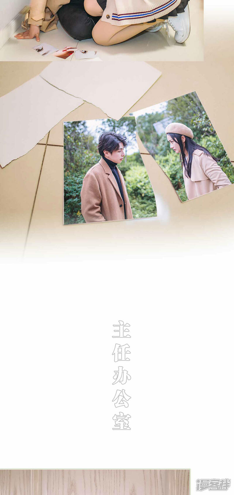 第2话-医冠楚楚-剧能玩（第4张）