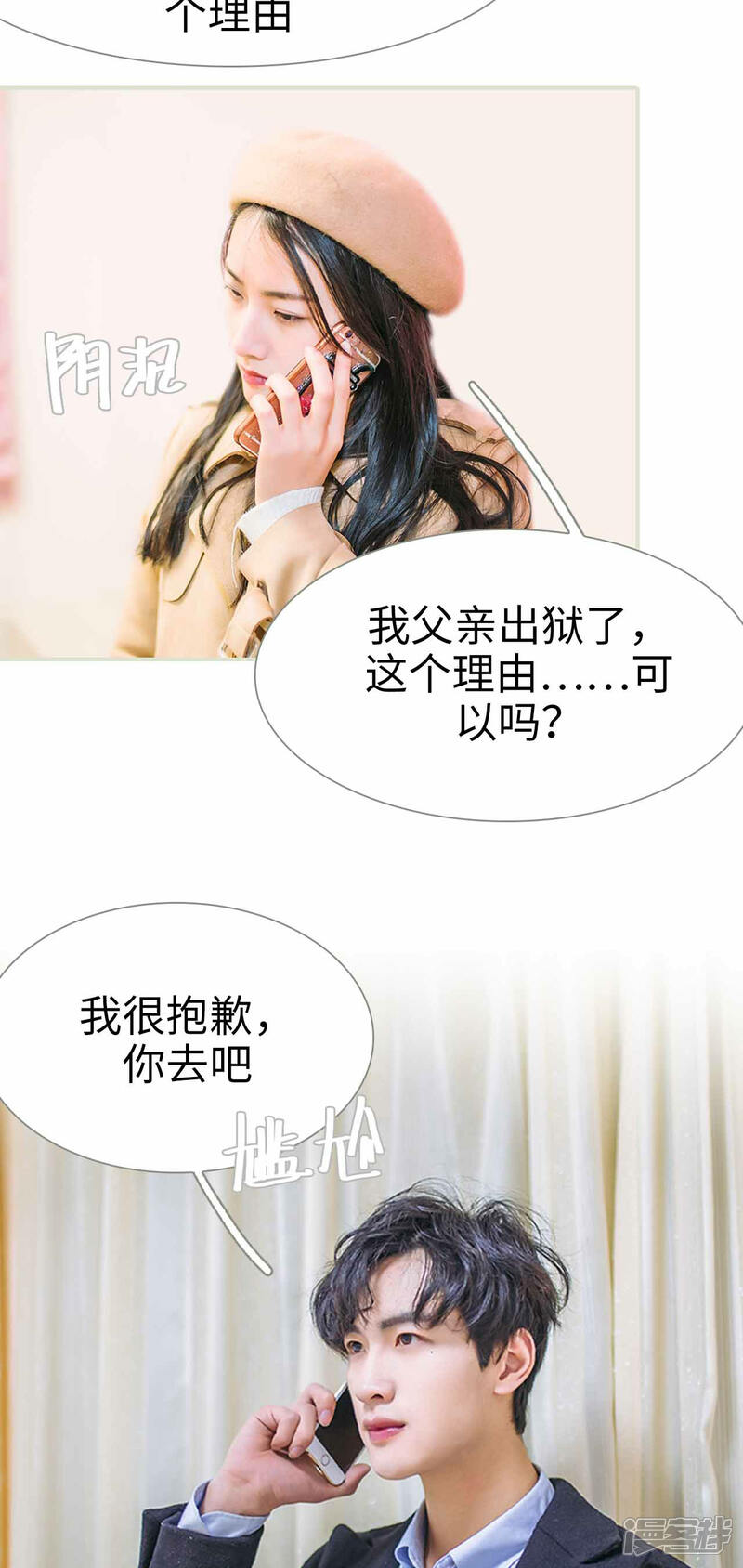 第2话-医冠楚楚-剧能玩（第15张）