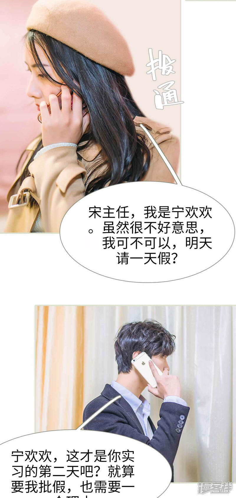 第2话-医冠楚楚-剧能玩（第14张）