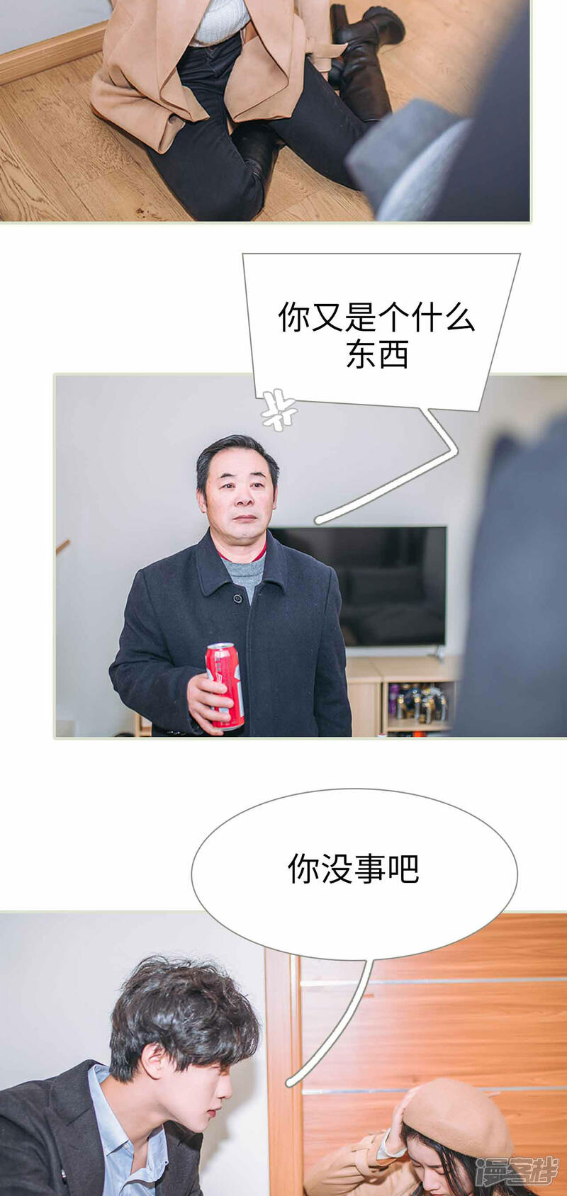 第3话-医冠楚楚-剧能玩（第7张）