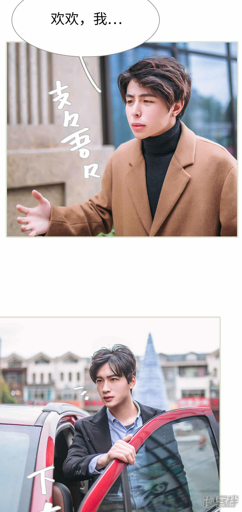 第3话-医冠楚楚-剧能玩（第15张）