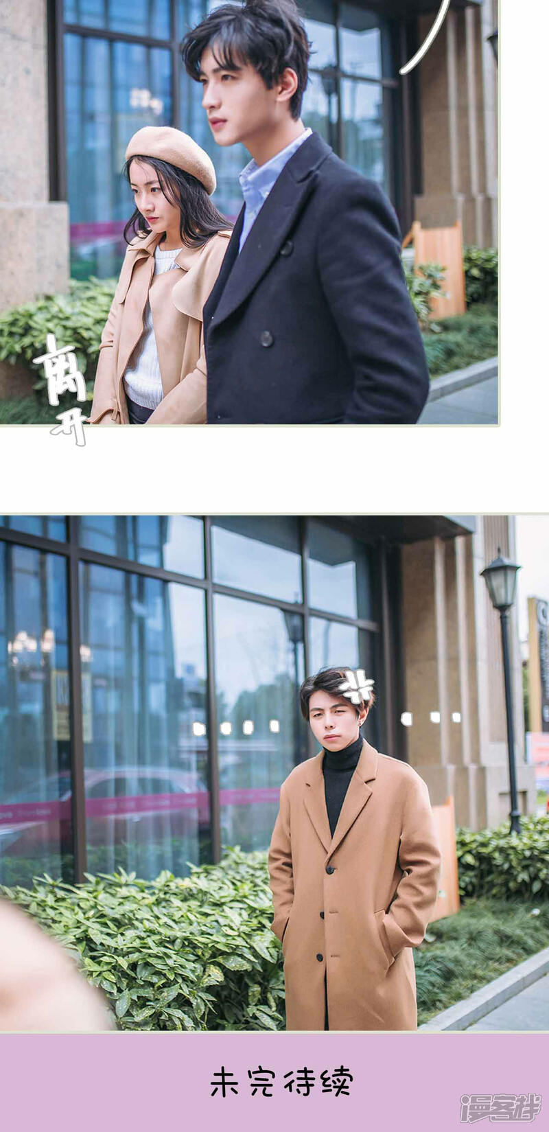 第3话-医冠楚楚-剧能玩（第17张）