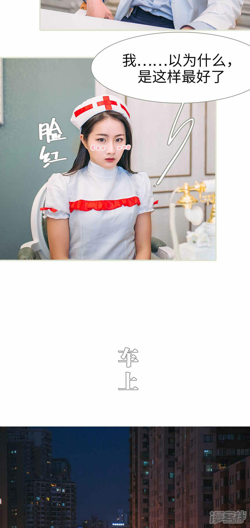 第4话-医冠楚楚-剧能玩（第8张）