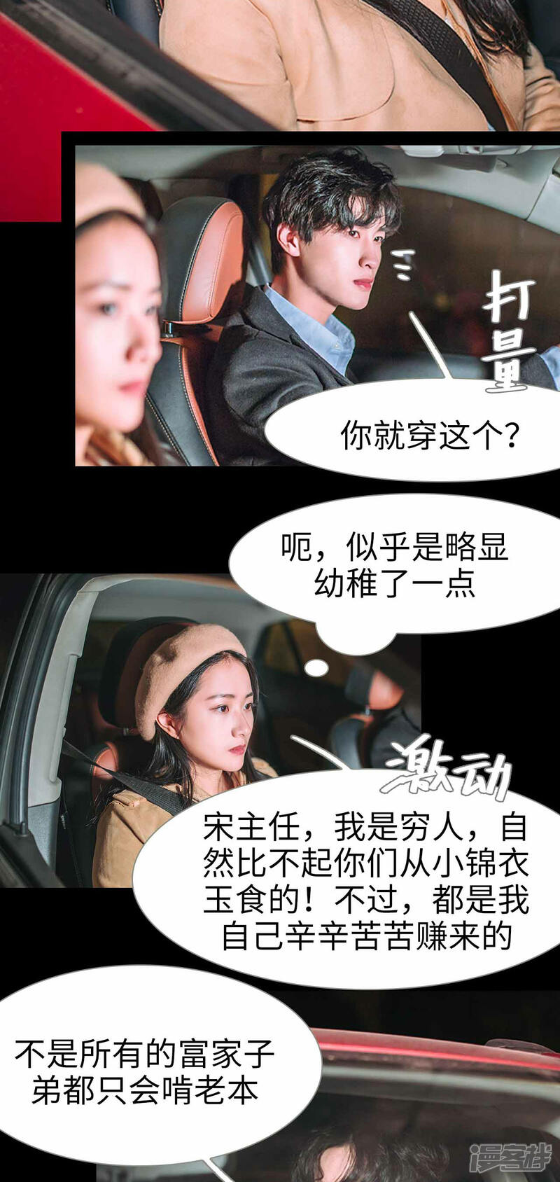 第4话-医冠楚楚-剧能玩（第10张）