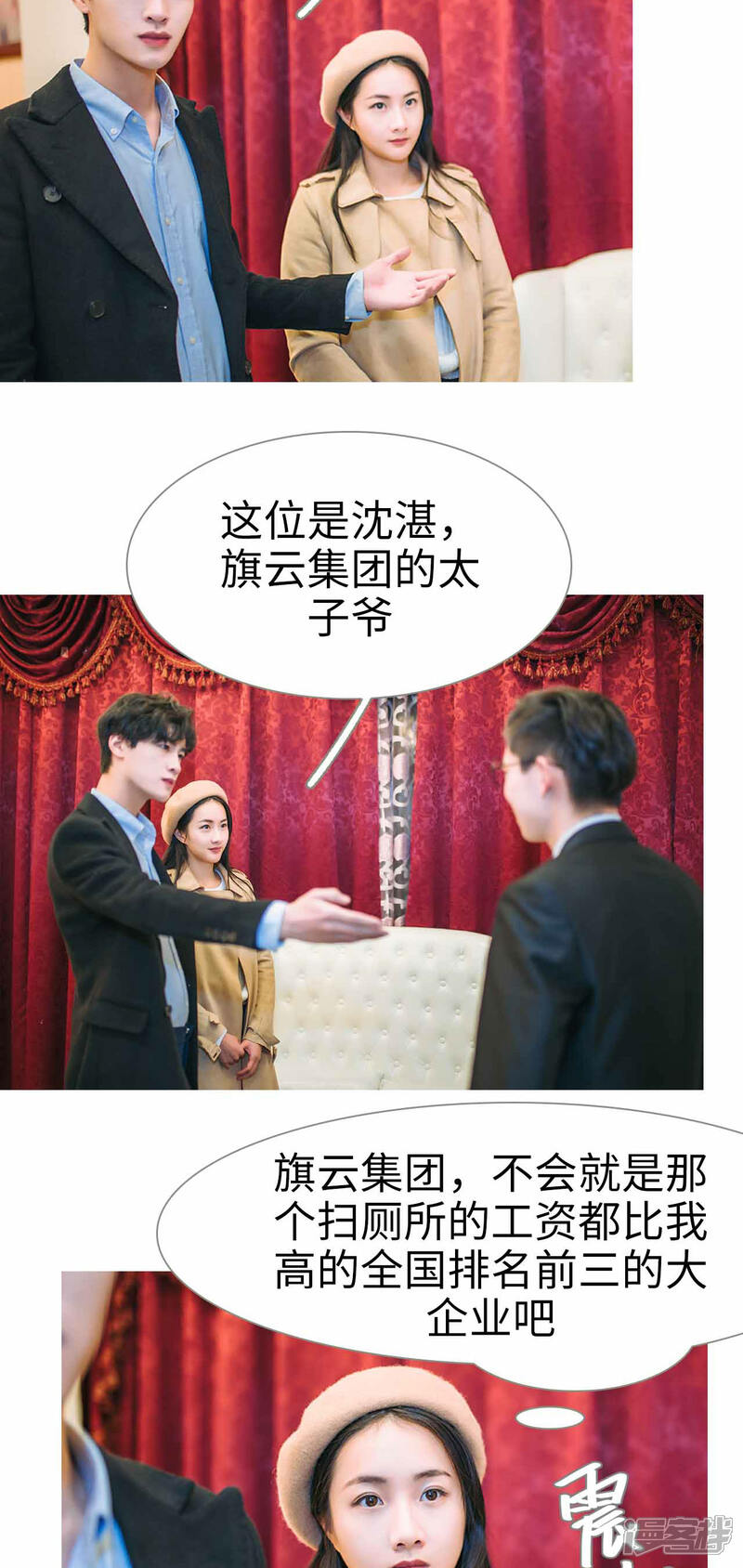 第4话-医冠楚楚-剧能玩（第14张）