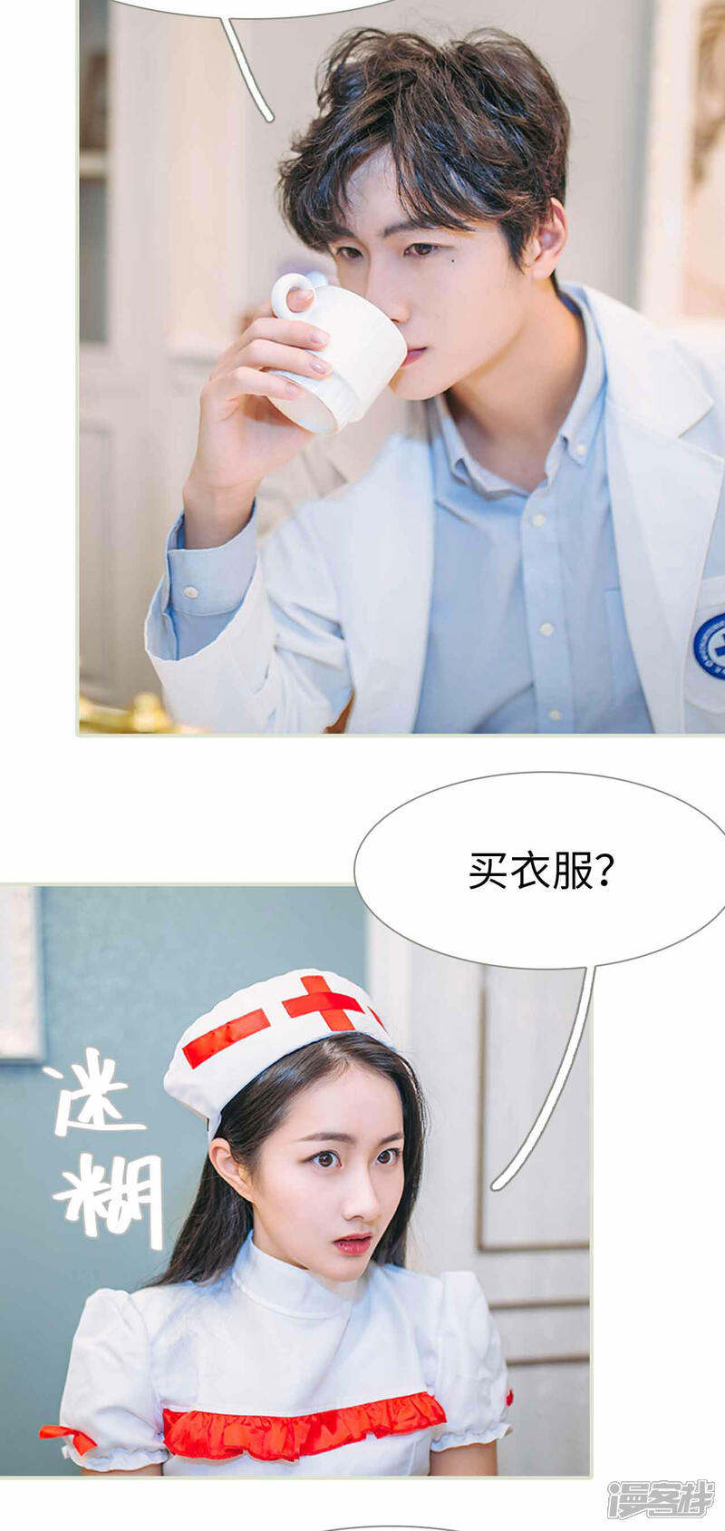 第6话-医冠楚楚-剧能玩（第3张）