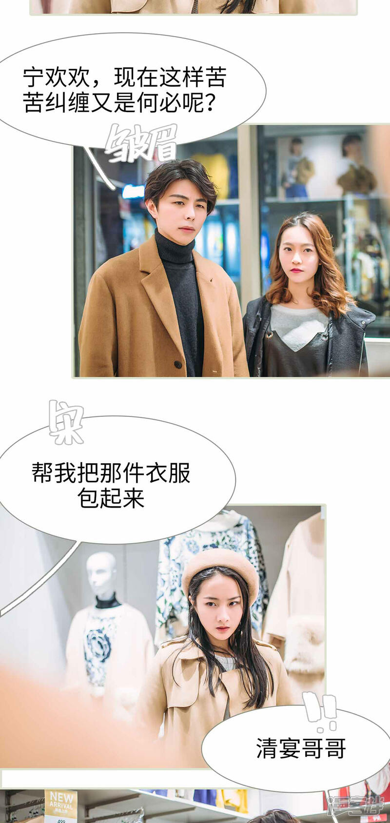 第6话-医冠楚楚-剧能玩（第13张）