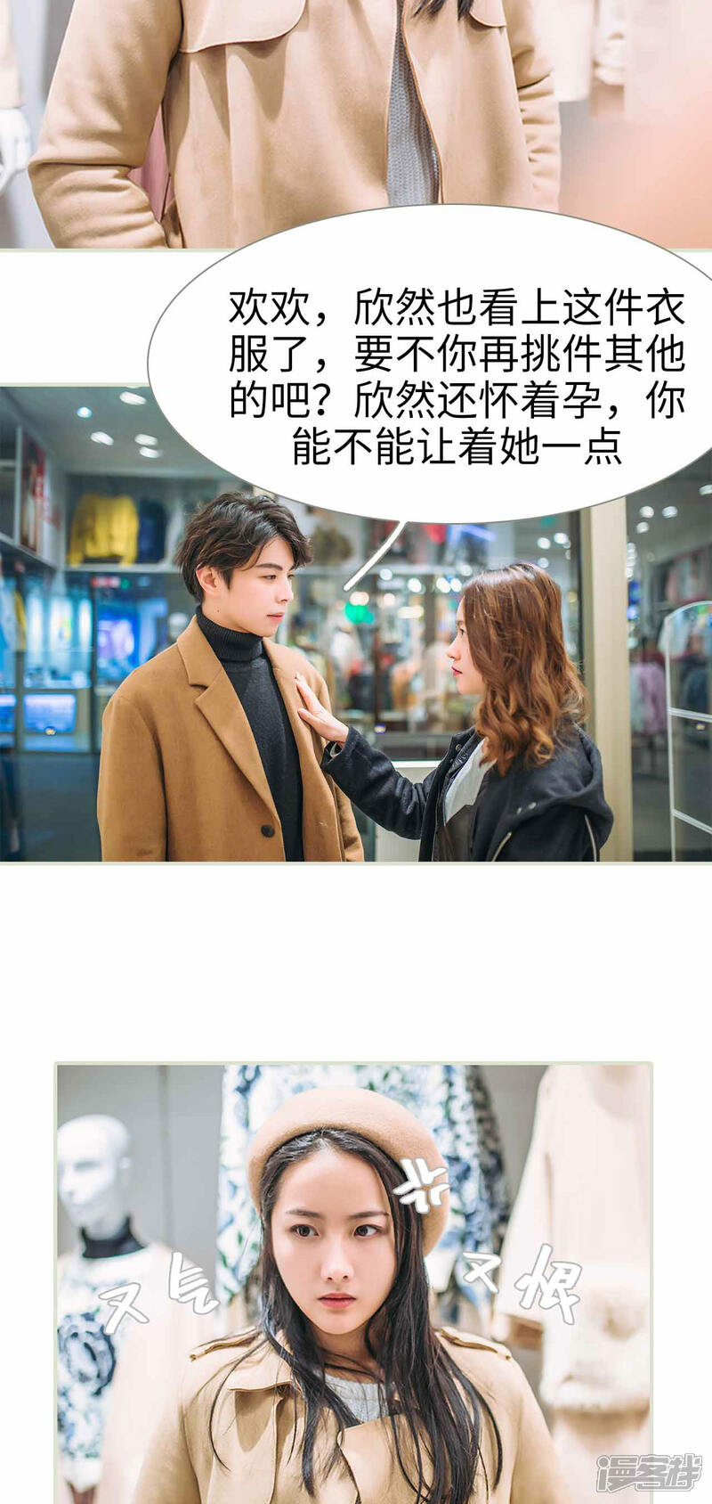 第6话-医冠楚楚-剧能玩（第12张）