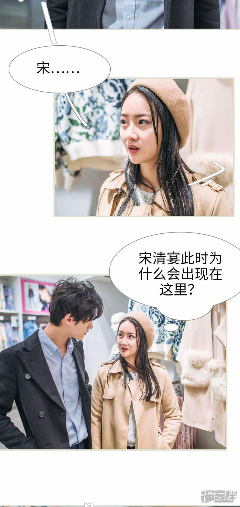 第6话-医冠楚楚-剧能玩（第15张）