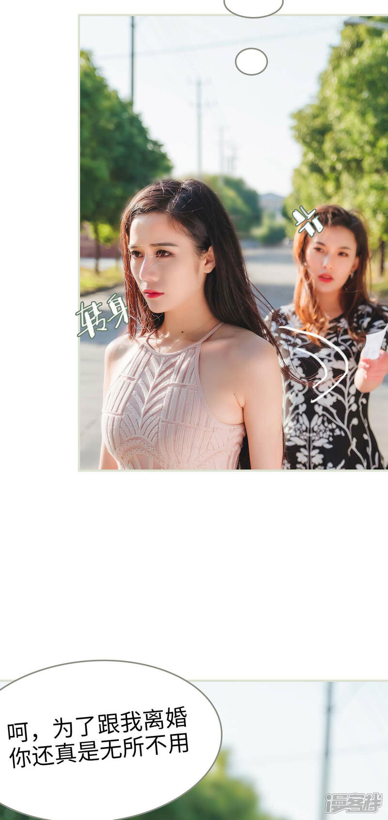 第1话-高调冷婚-剧能玩（第5张）