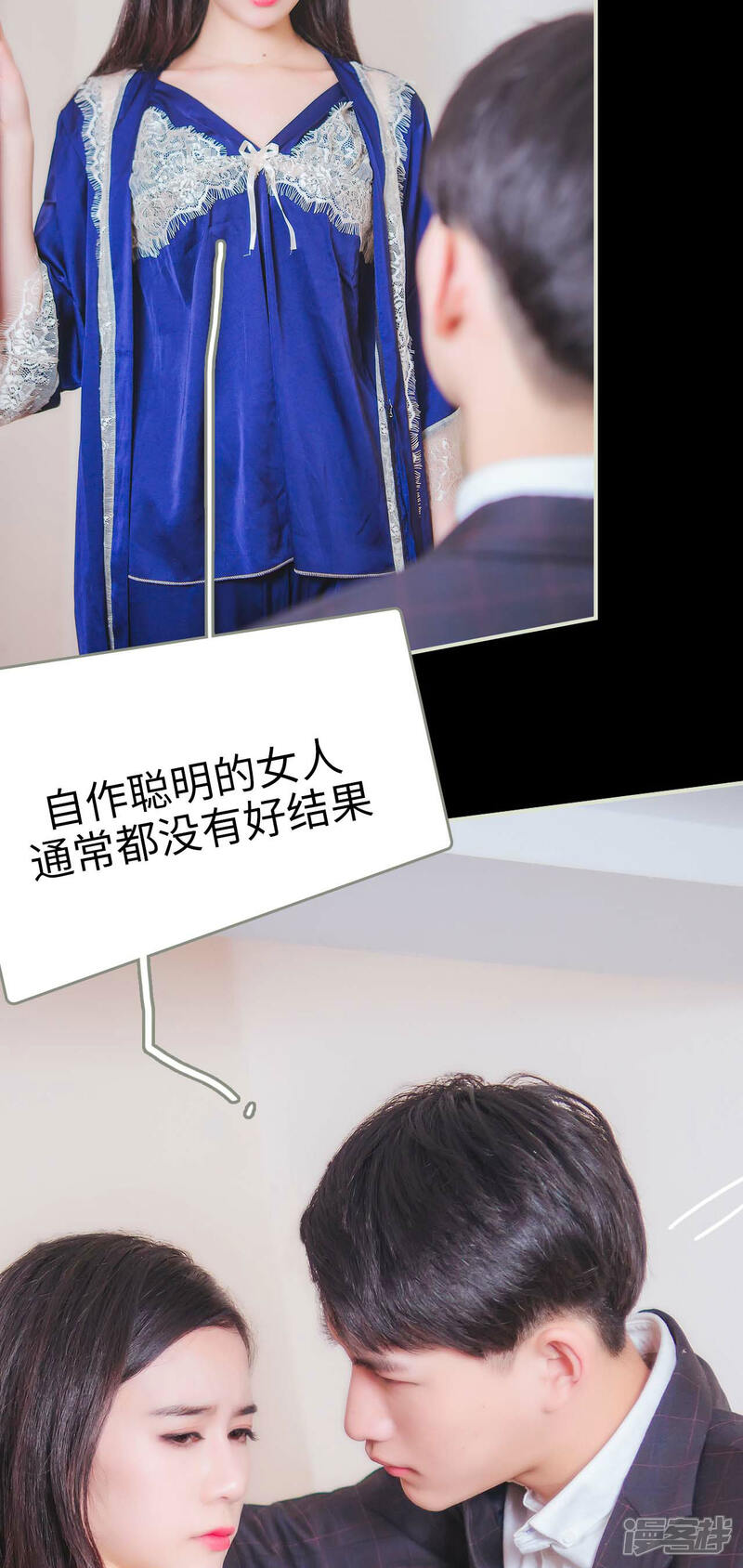 第1话-高调冷婚-剧能玩（第11张）