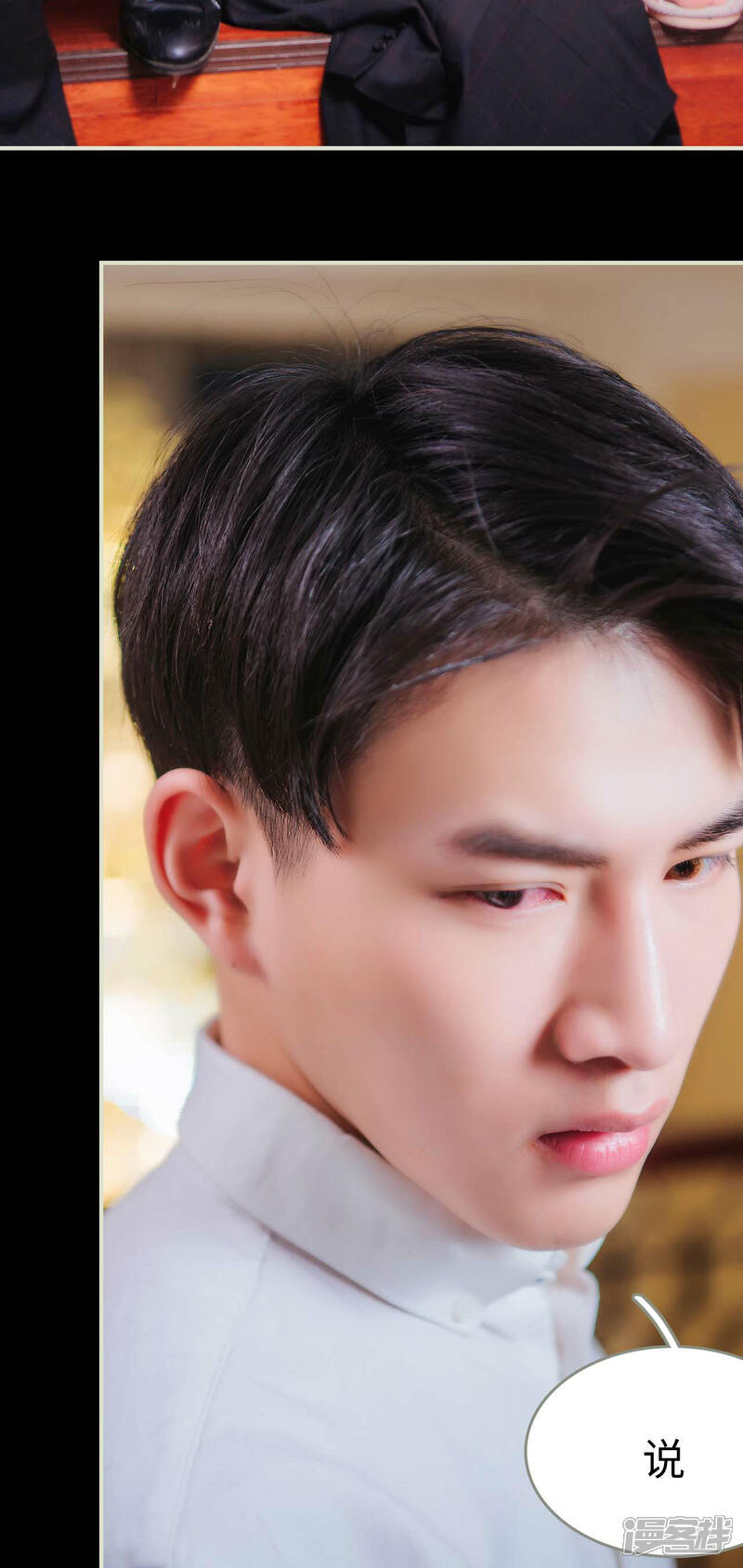 第1话-高调冷婚-剧能玩（第16张）