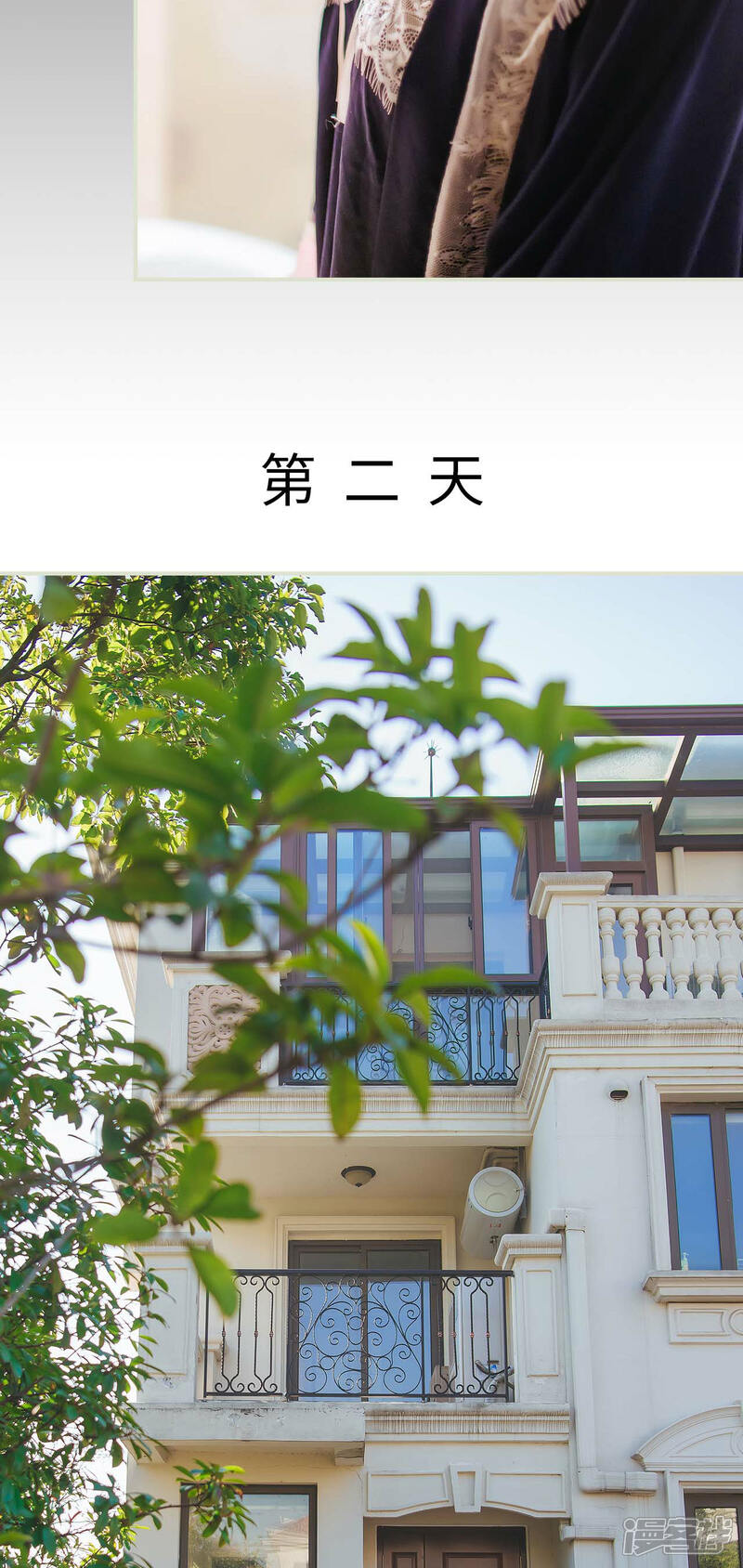 第1话-高调冷婚-剧能玩（第21张）