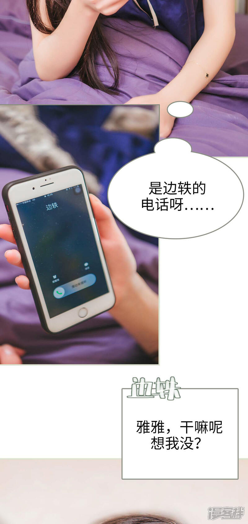 第1话-高调冷婚-剧能玩（第25张）