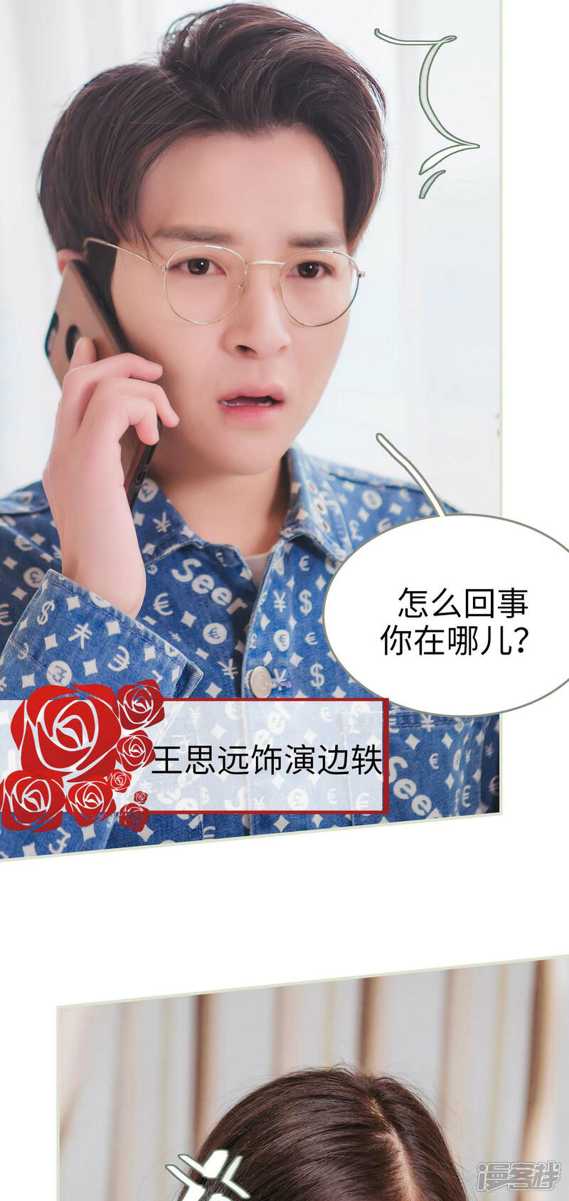 第1话-高调冷婚-剧能玩（第27张）