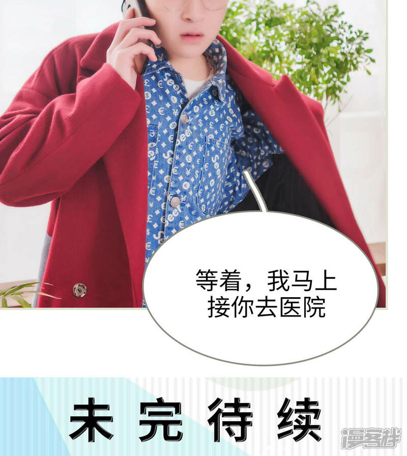 第1话-高调冷婚-剧能玩（第29张）