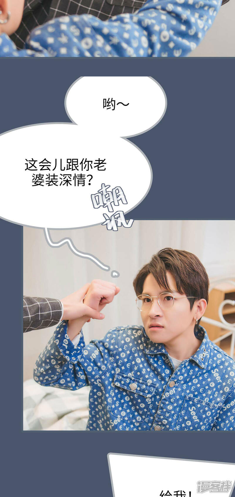 第2话-高调冷婚-剧能玩（第9张）