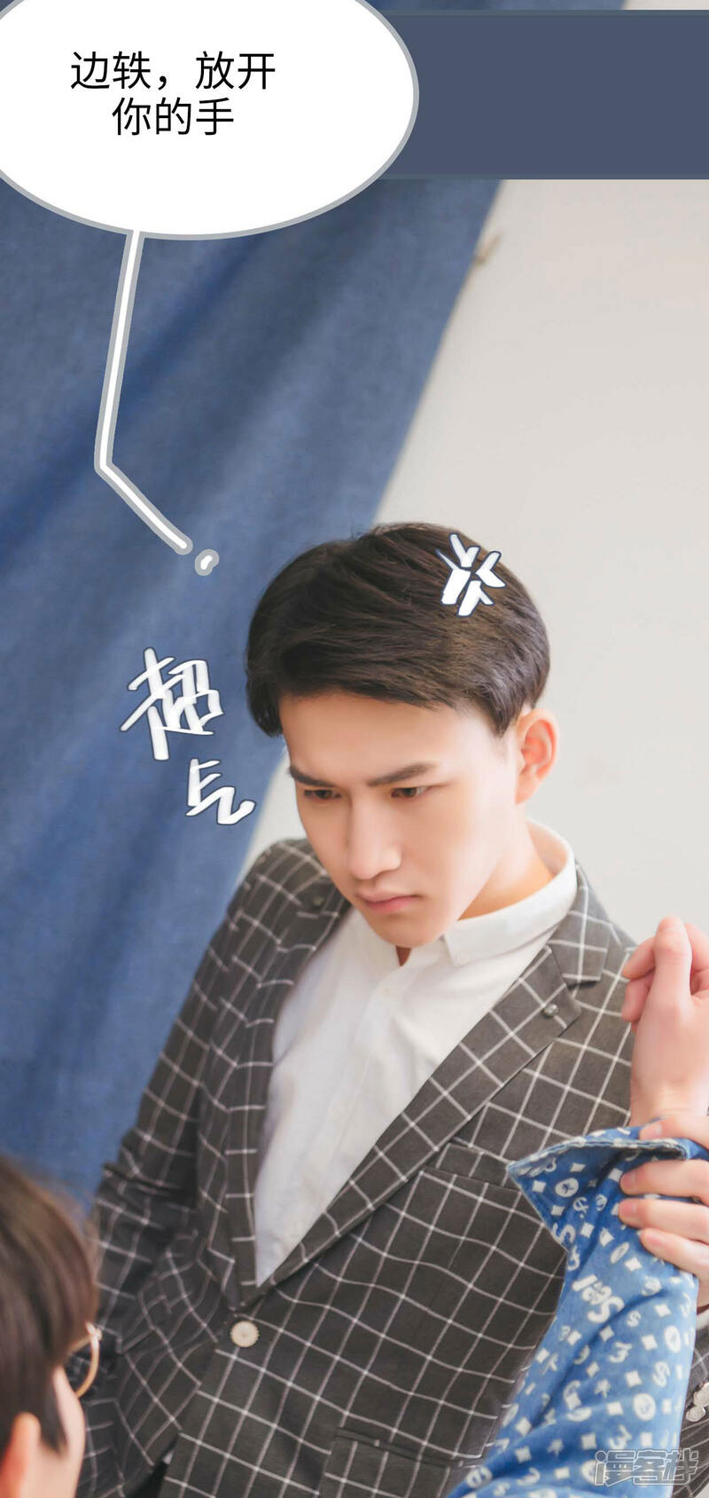 第2话-高调冷婚-剧能玩（第8张）
