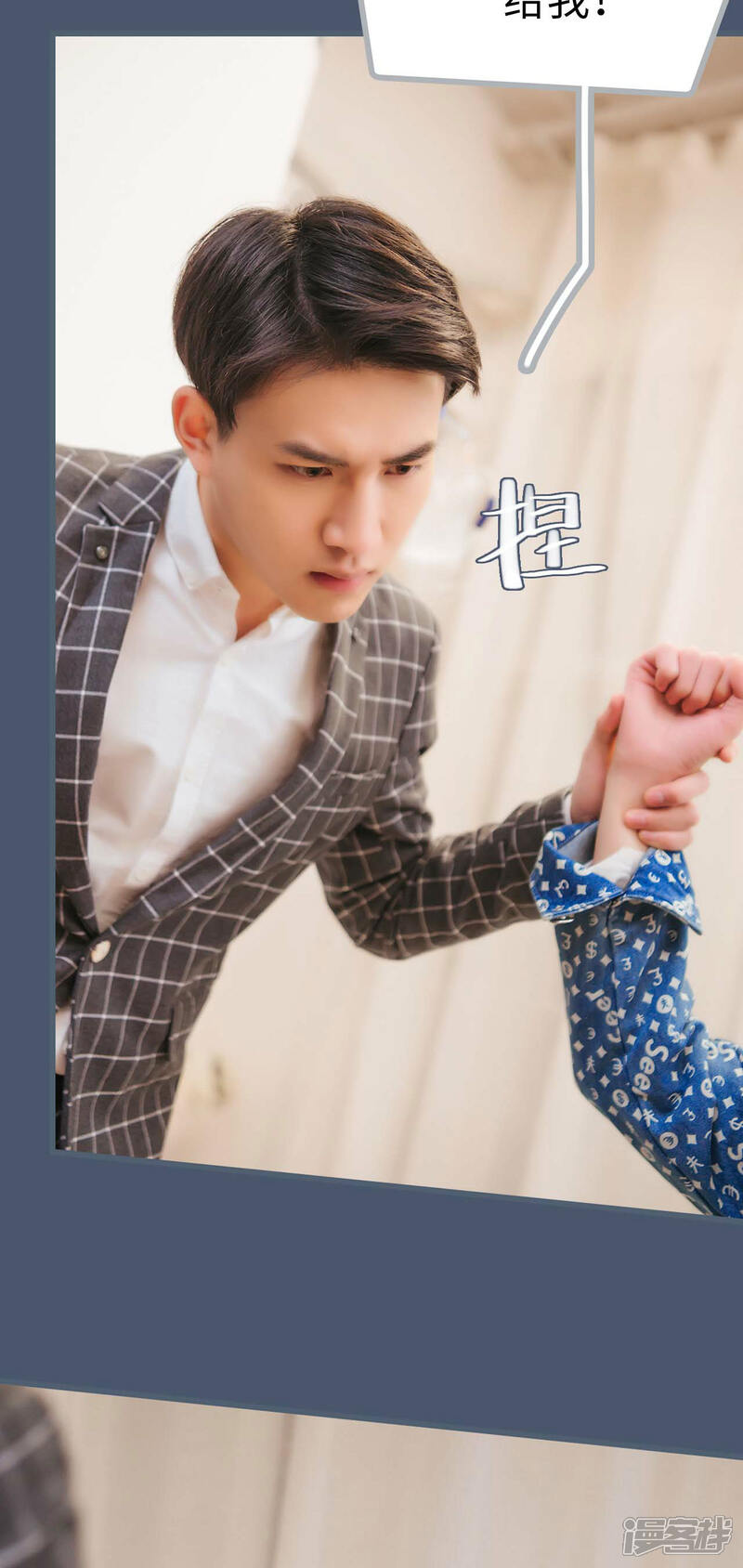 第2话-高调冷婚-剧能玩（第10张）