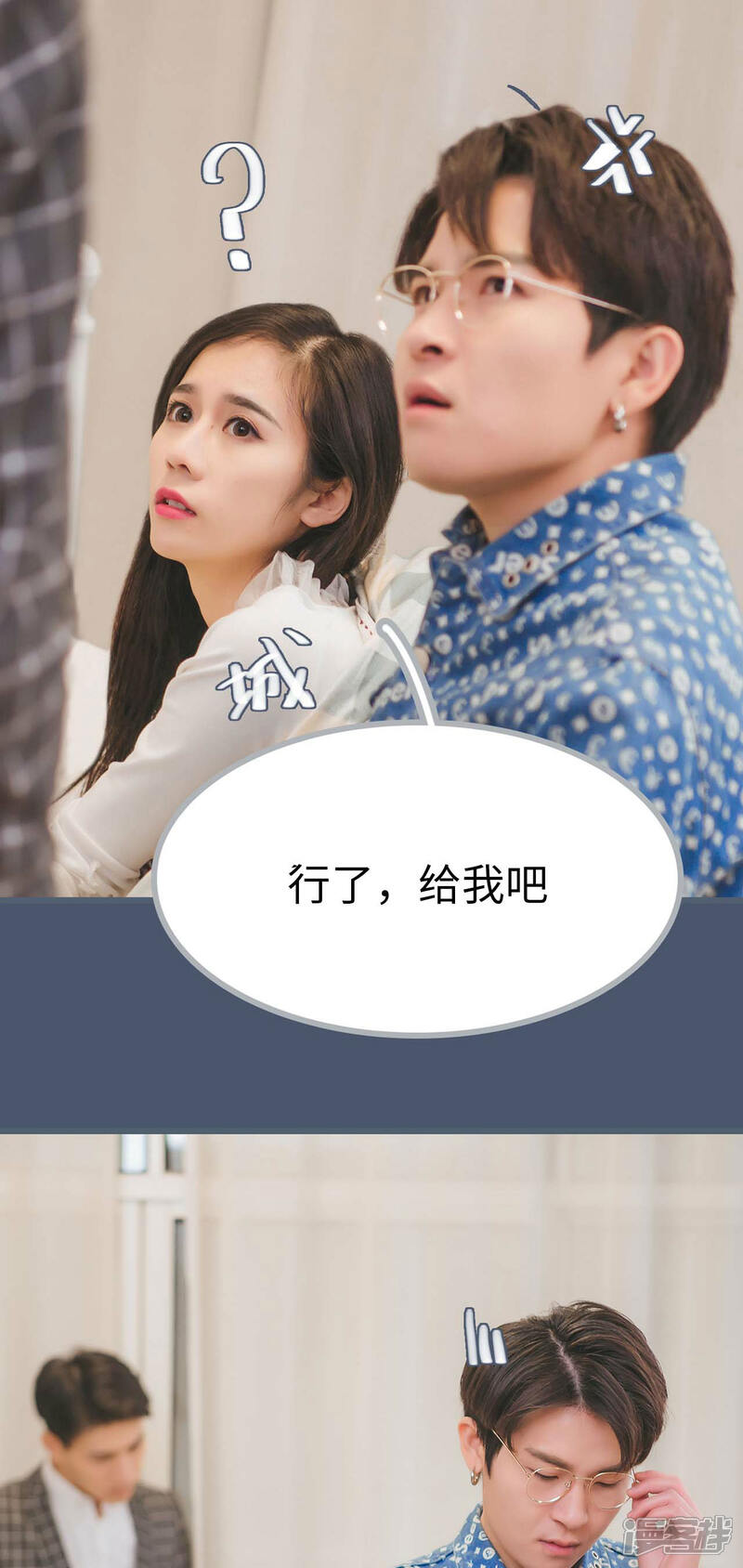 第2话-高调冷婚-剧能玩（第11张）