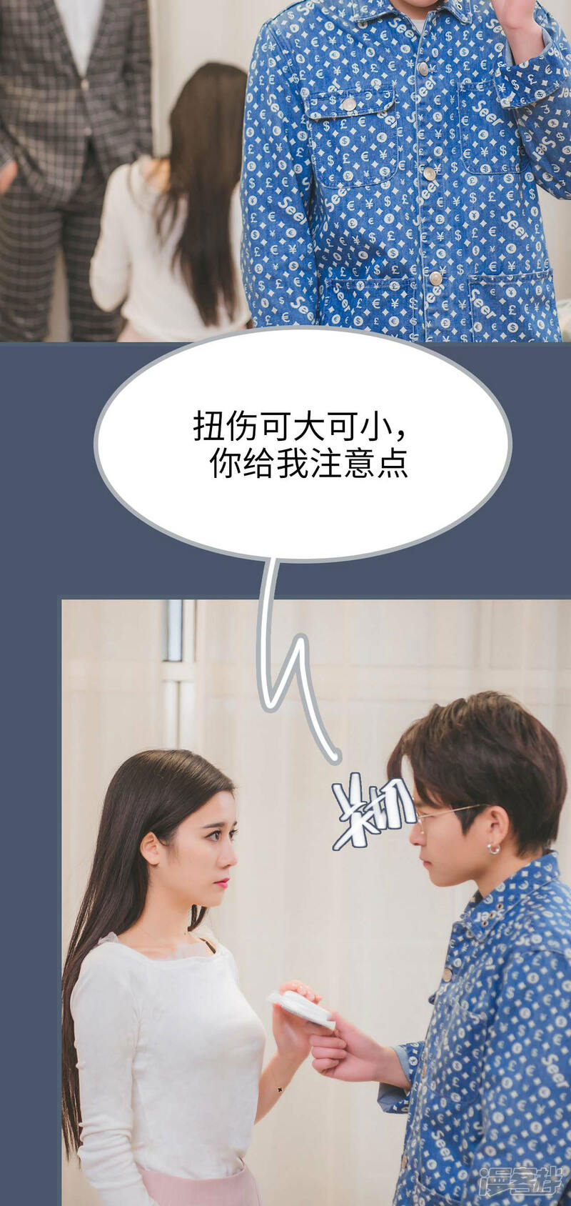第2话-高调冷婚-剧能玩（第12张）