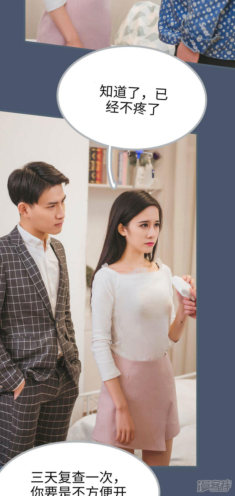 第2话-高调冷婚-剧能玩（第13张）