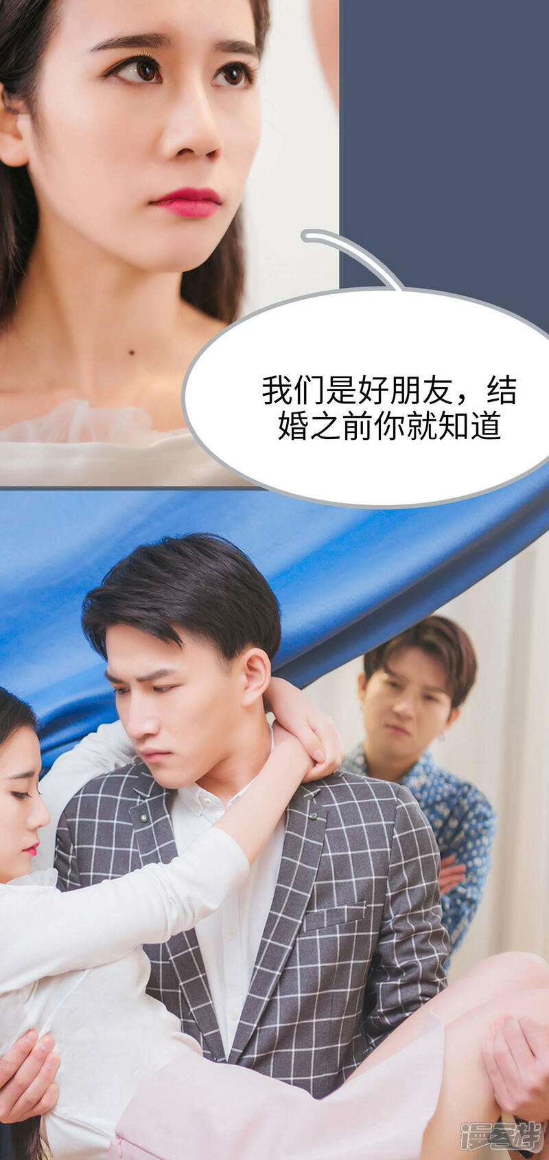 第2话-高调冷婚-剧能玩（第18张）