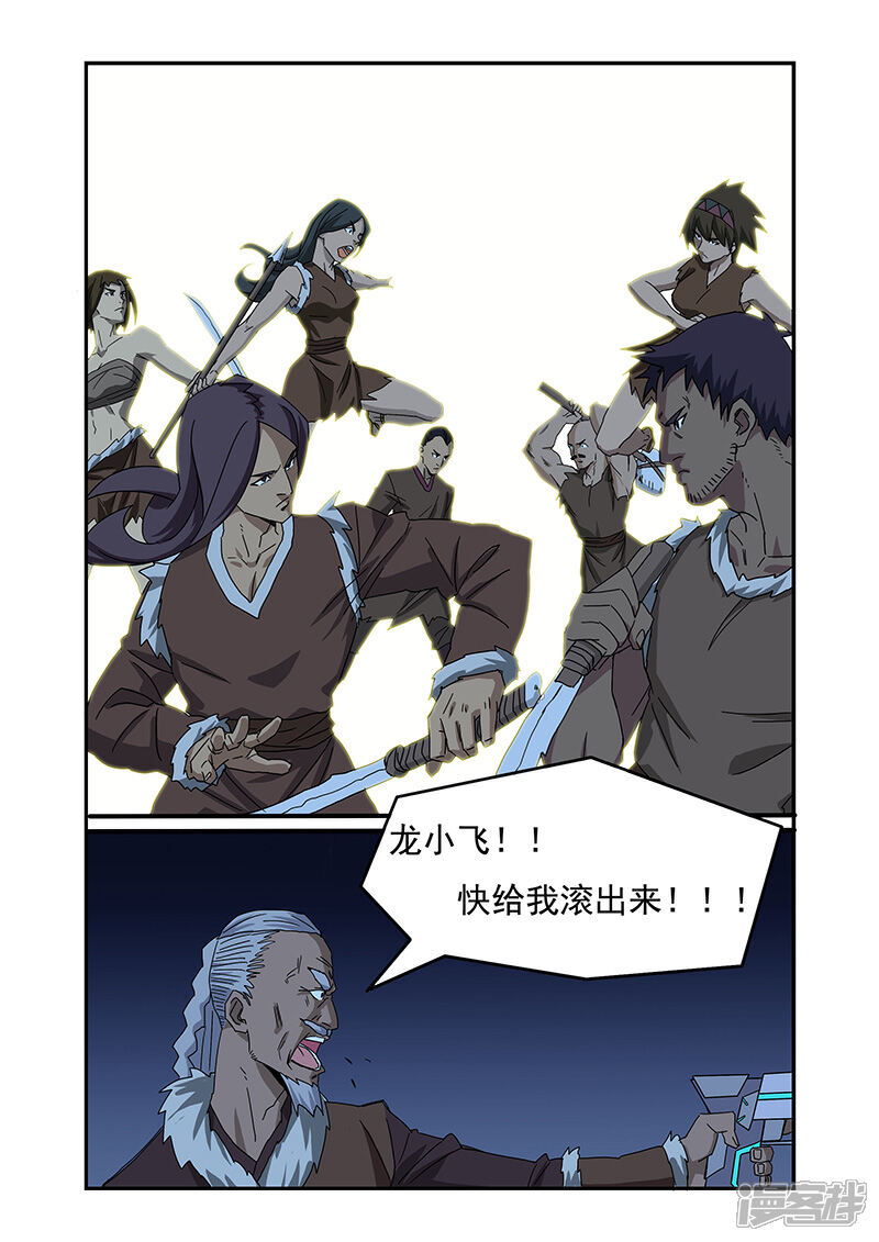 【终结未来人】漫画-（第9话）章节漫画下拉式图片-4.jpg