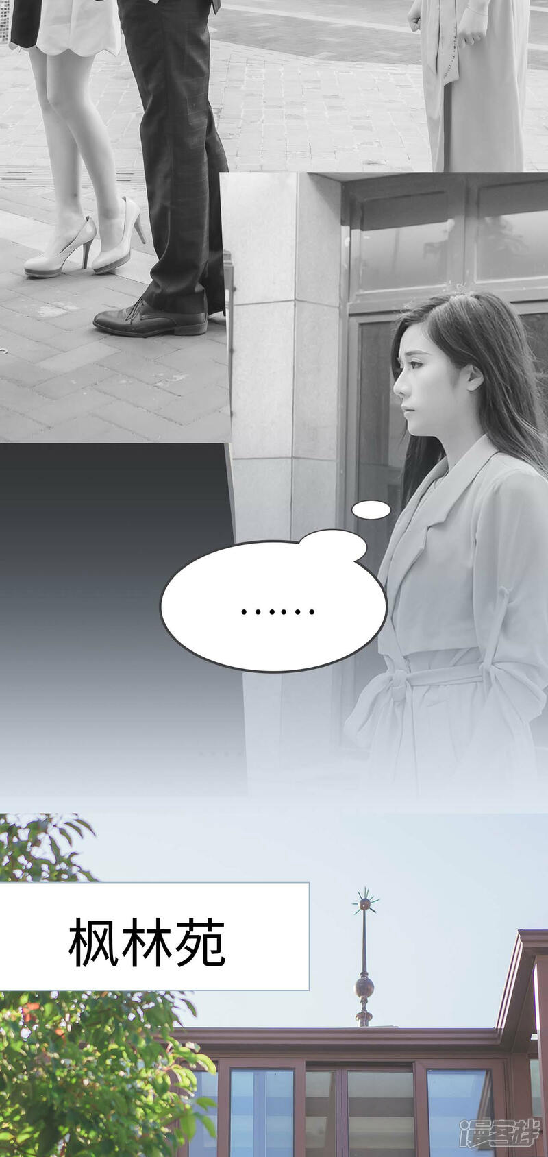 第2话-高调冷婚-剧能玩（第23张）