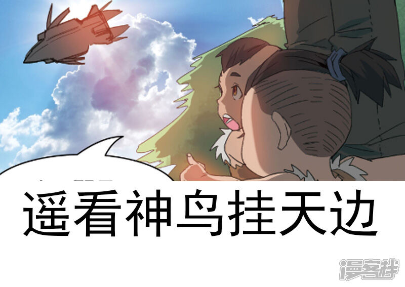 【终结未来人】漫画-（第9话）章节漫画下拉式图片-11.jpg