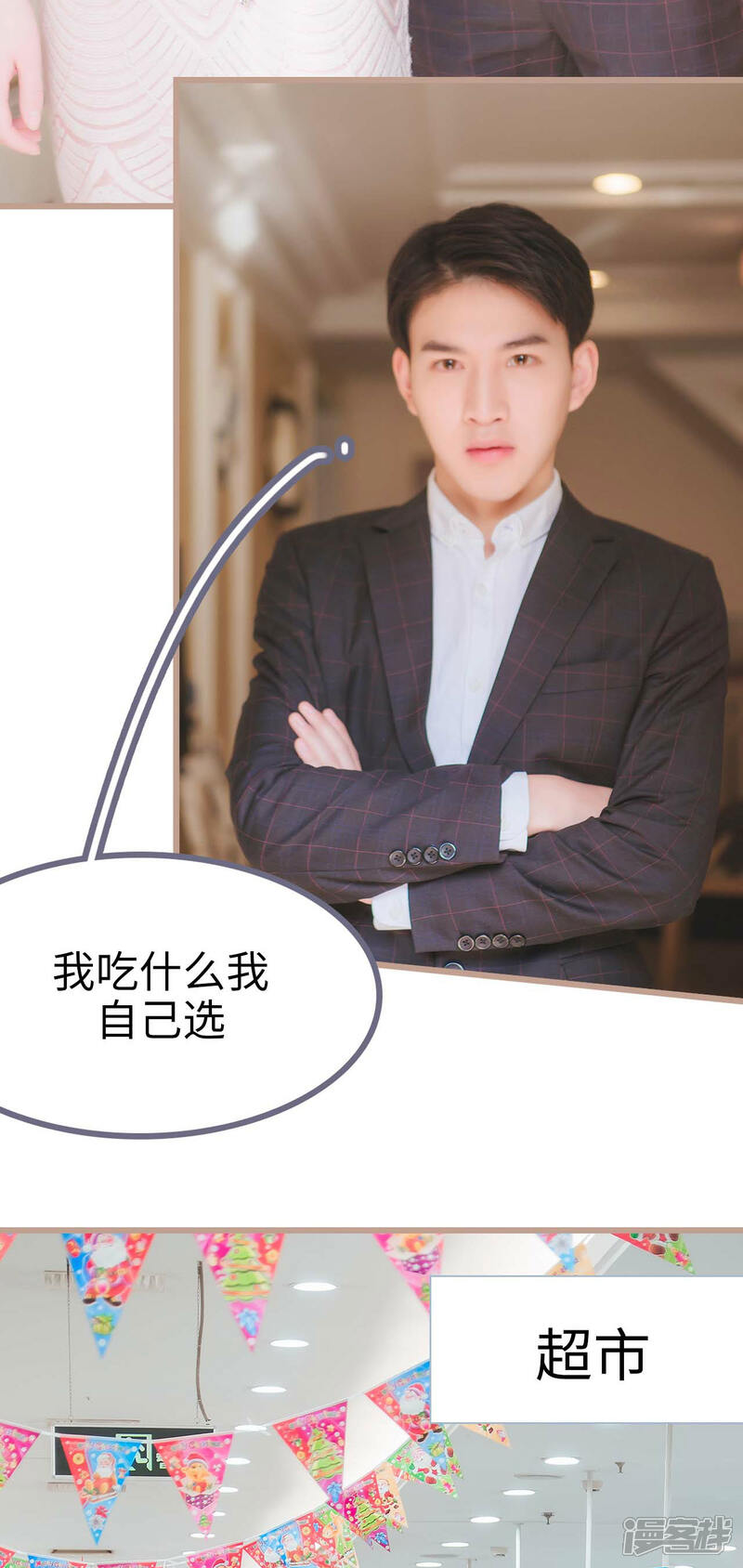 第3话-高调冷婚-剧能玩（第12张）
