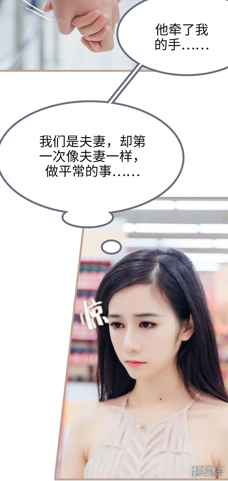 第3话-高调冷婚-剧能玩（第16张）