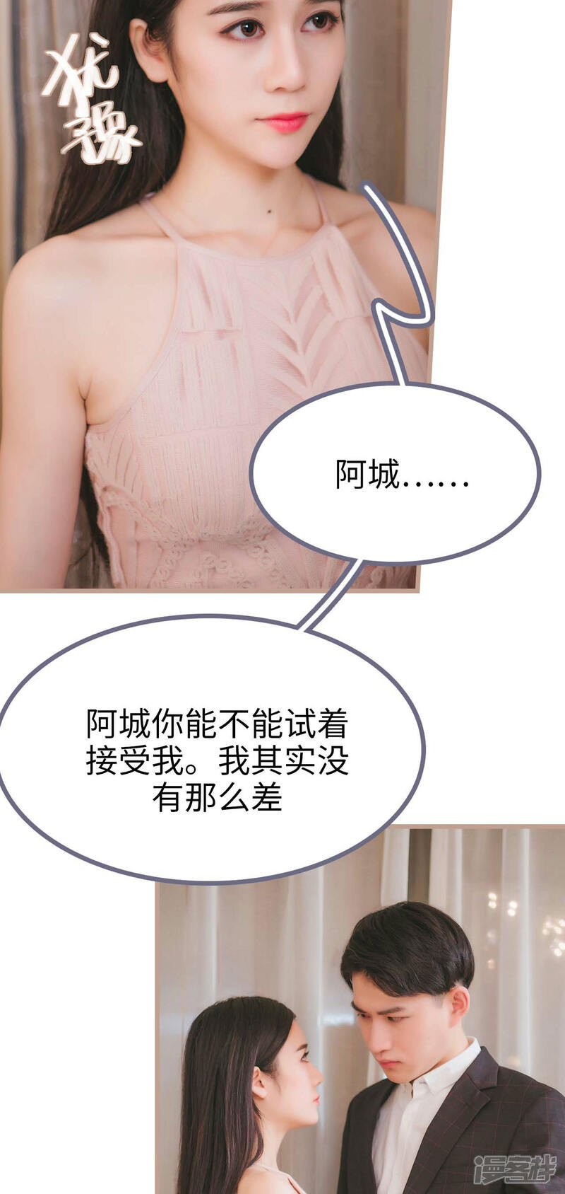 第3话-高调冷婚-剧能玩（第19张）