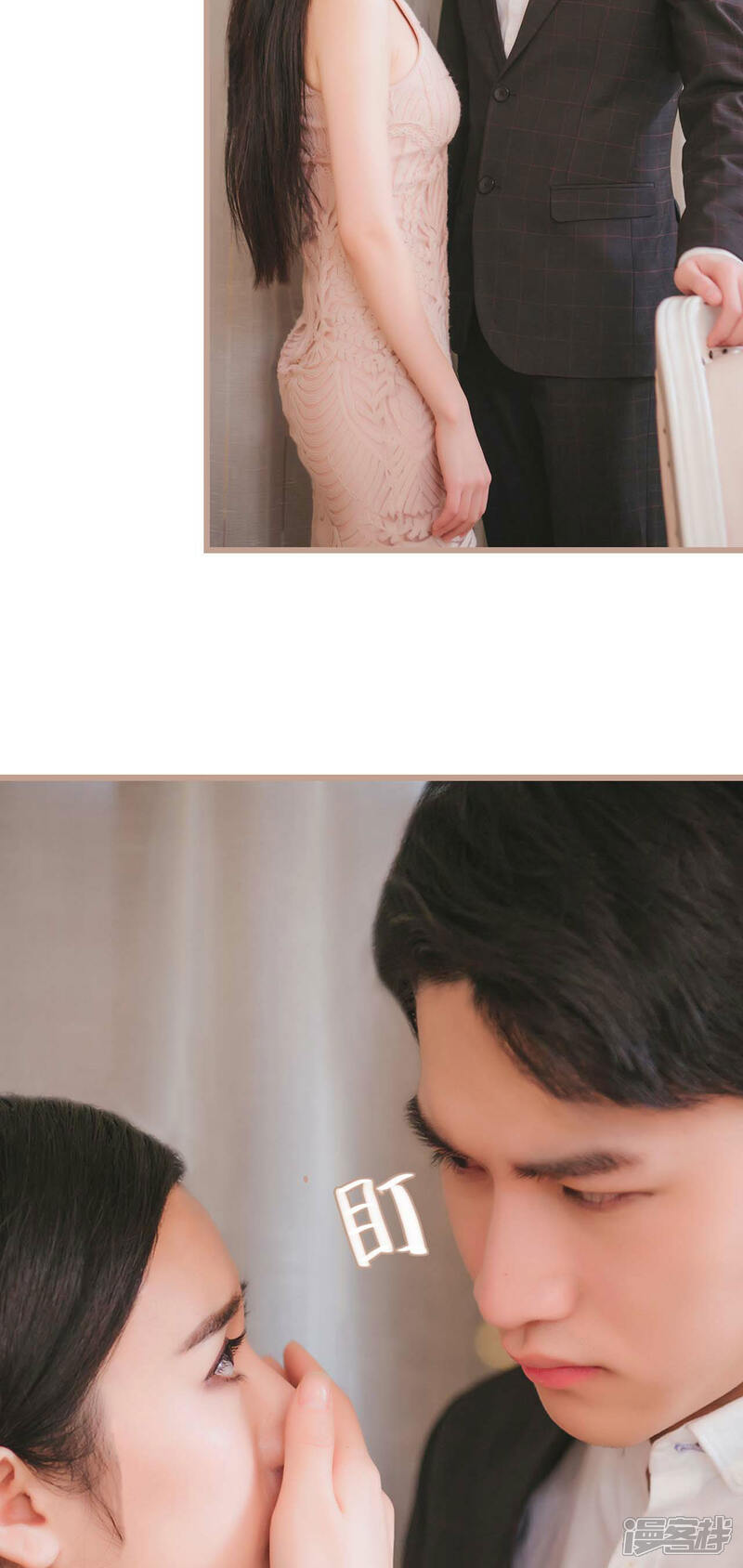 第3话-高调冷婚-剧能玩（第20张）