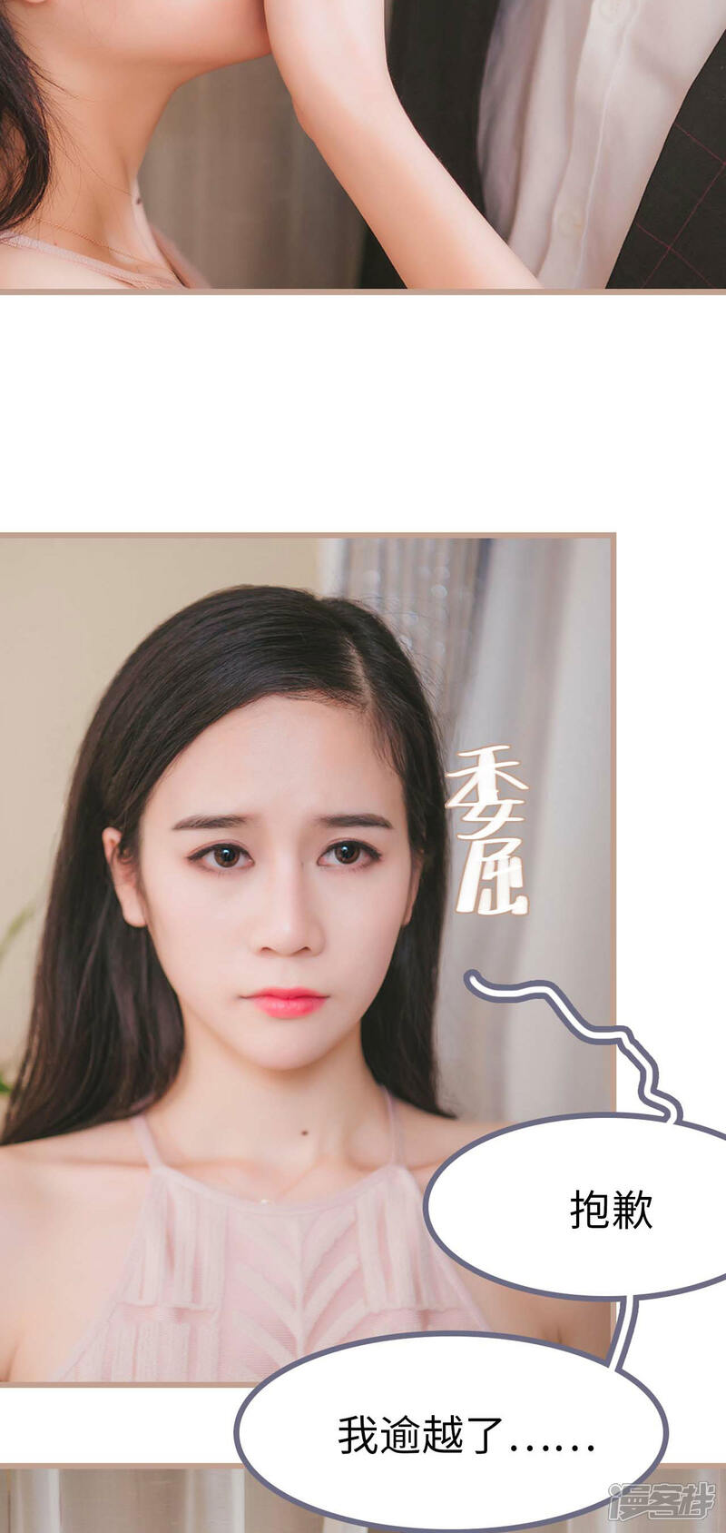 第3话-高调冷婚-剧能玩（第21张）