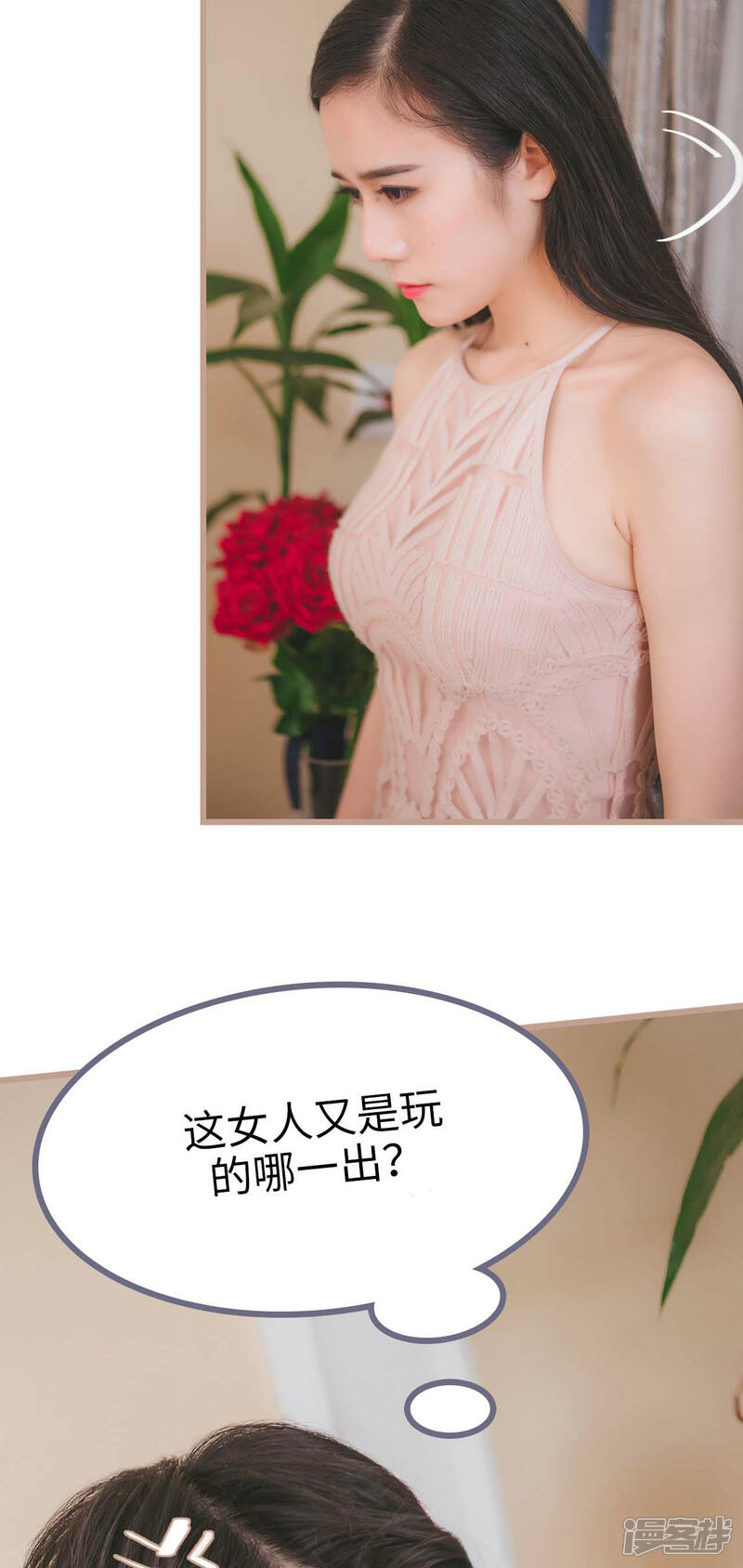 第3话-高调冷婚-剧能玩（第23张）