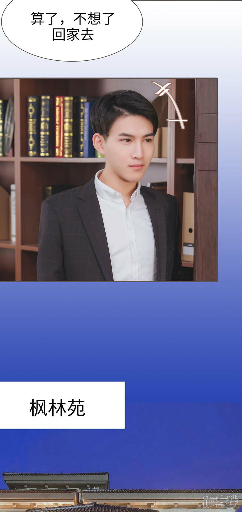 第4话-高调冷婚-剧能玩（第8张）