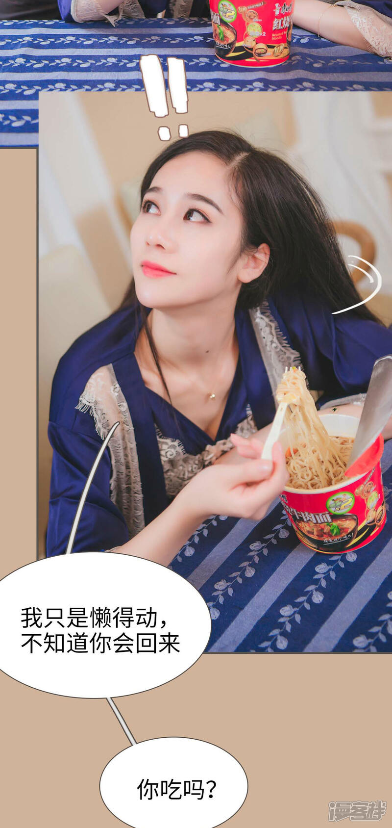 第4话-高调冷婚-剧能玩（第11张）