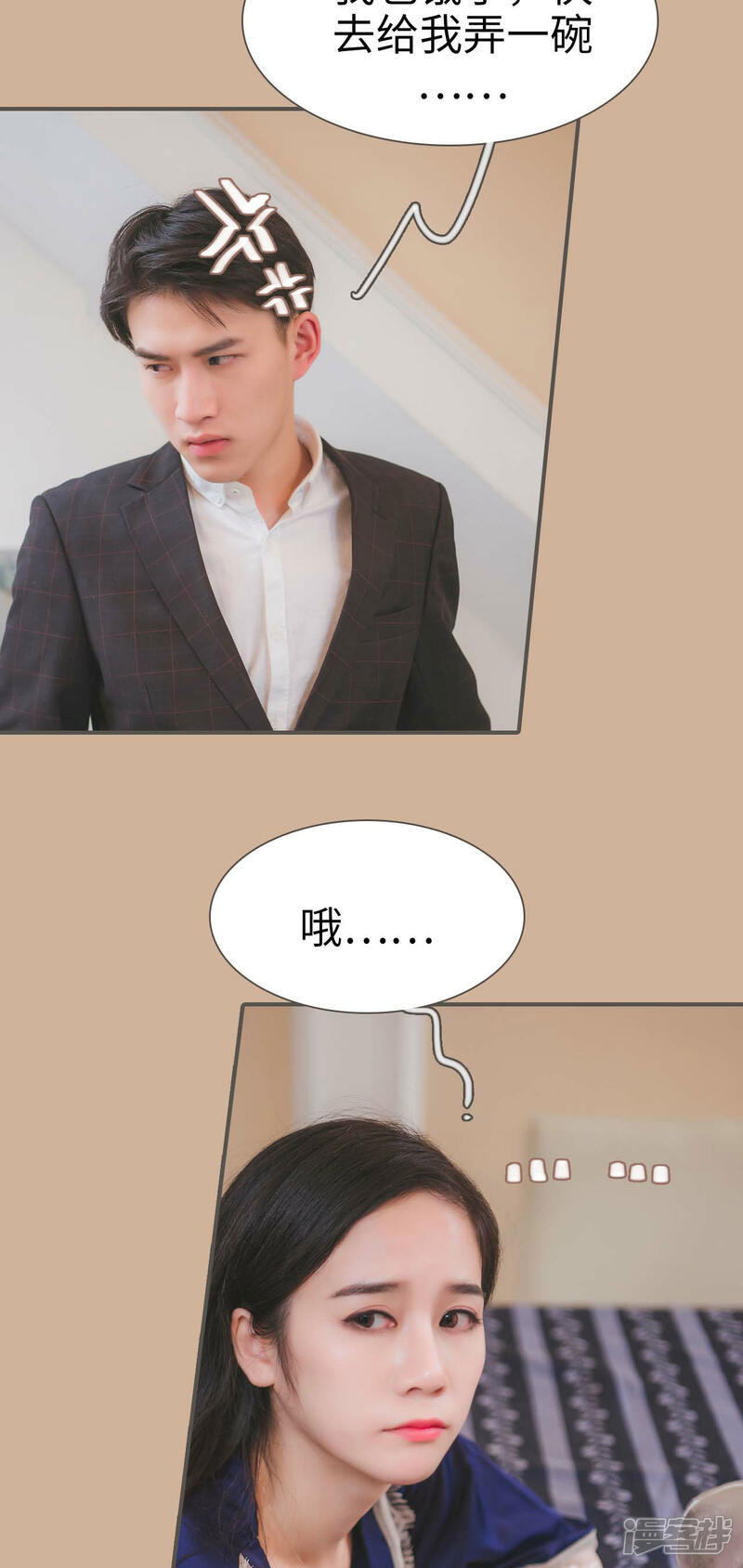 第4话-高调冷婚-剧能玩（第13张）