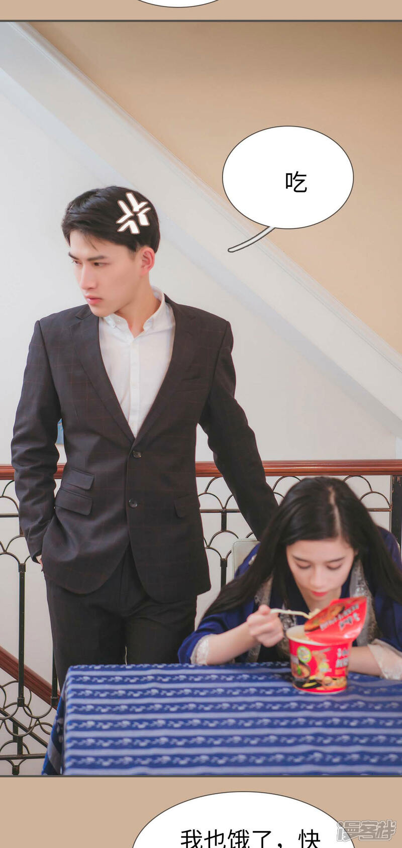 第4话-高调冷婚-剧能玩（第12张）