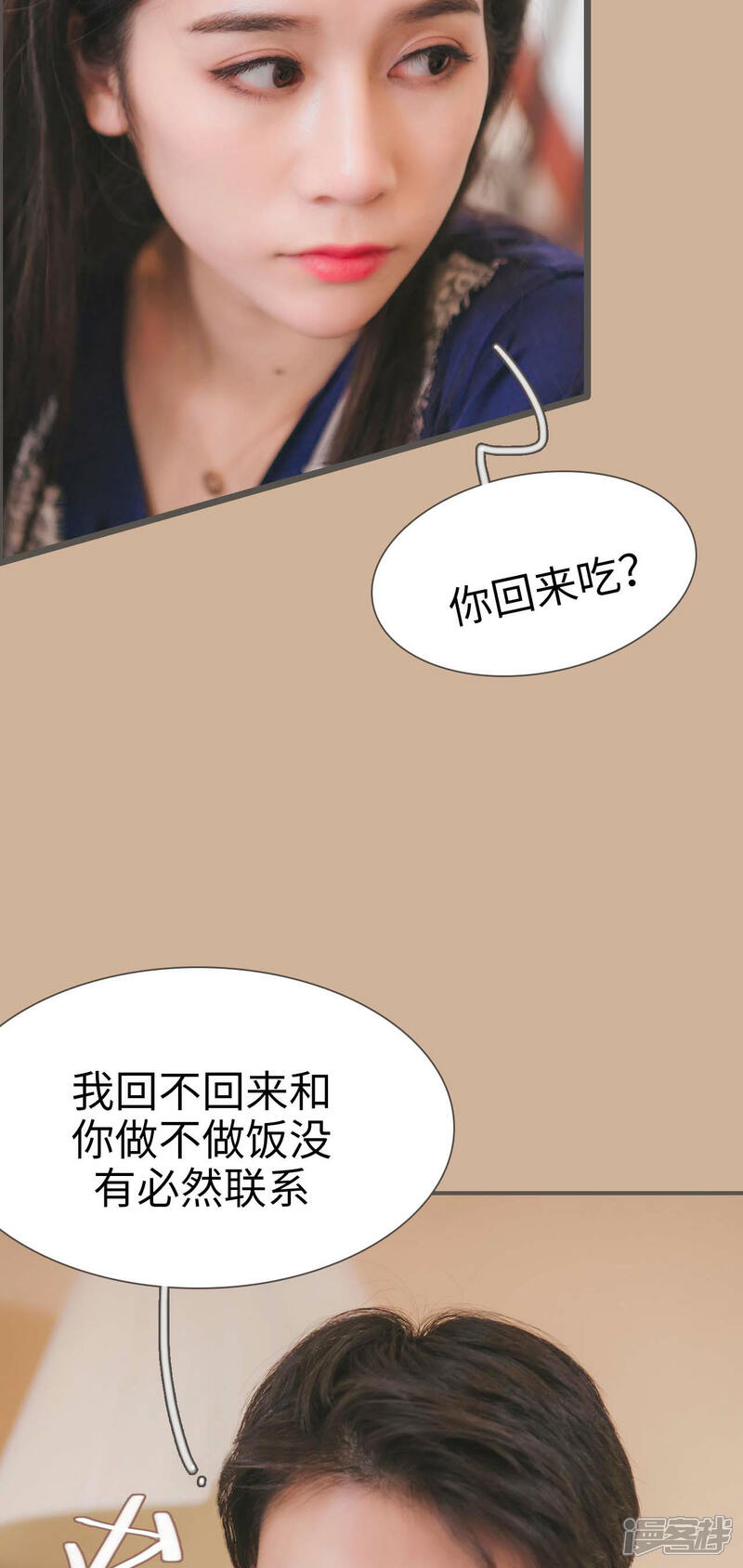 第4话-高调冷婚-剧能玩（第16张）