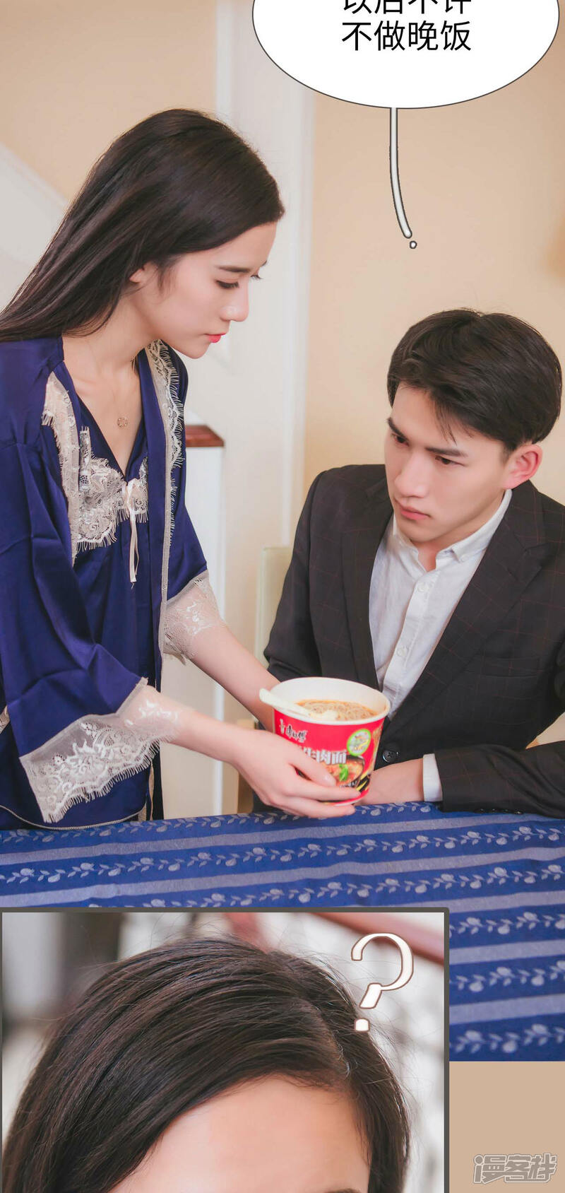 第4话-高调冷婚-剧能玩（第15张）