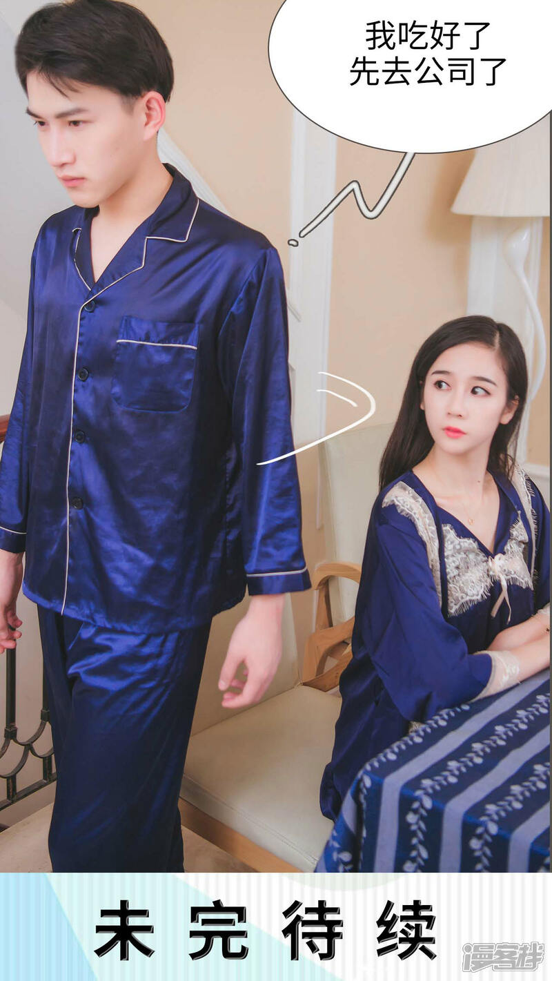 第4话-高调冷婚-剧能玩（第25张）