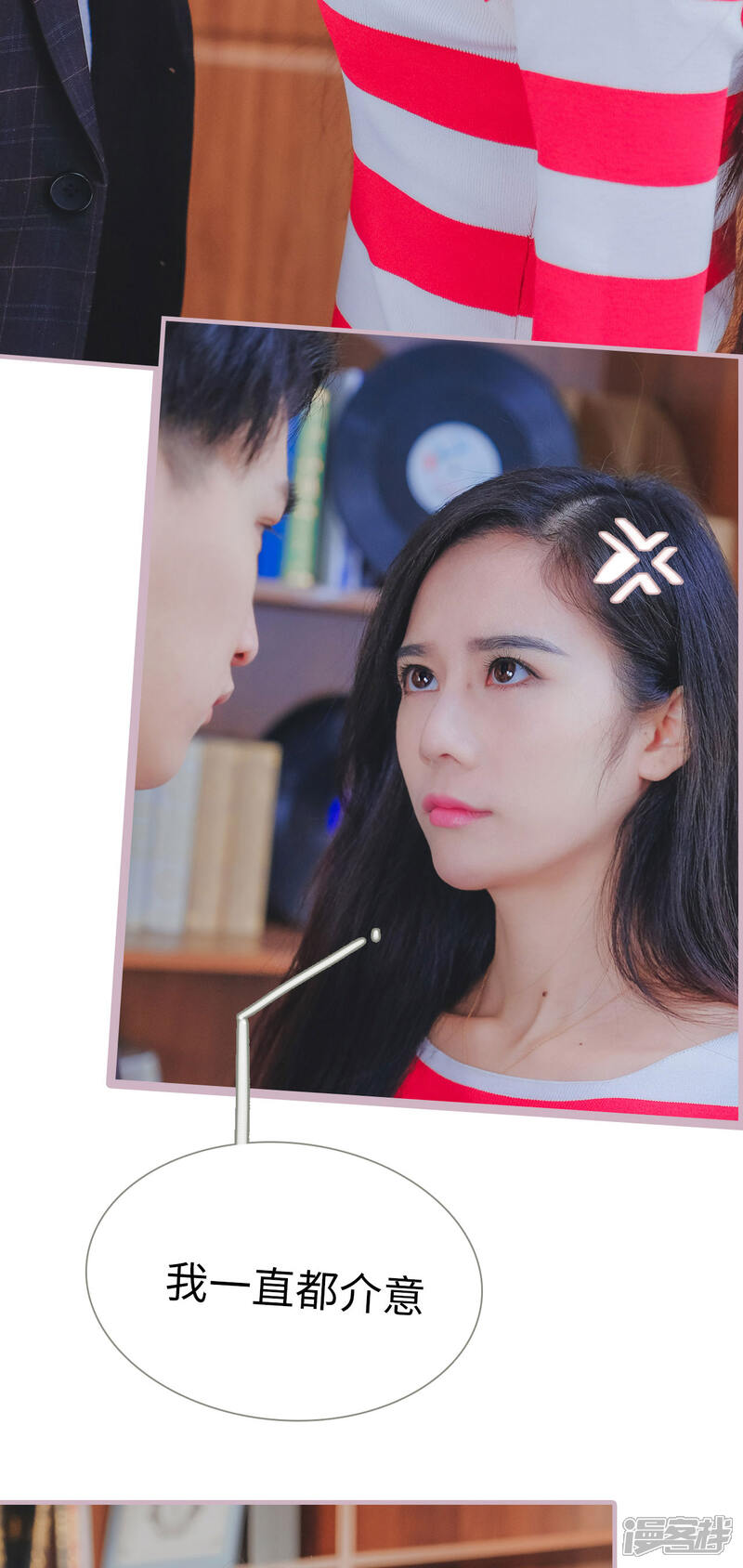 第5话-高调冷婚-剧能玩（第15张）