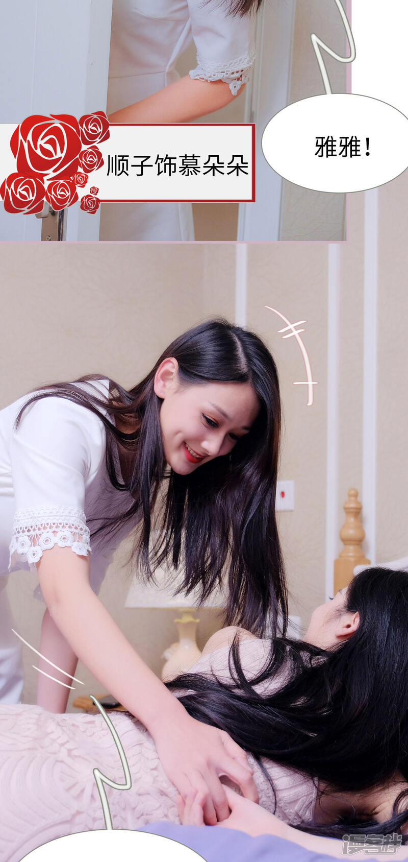 第5话-高调冷婚-剧能玩（第22张）