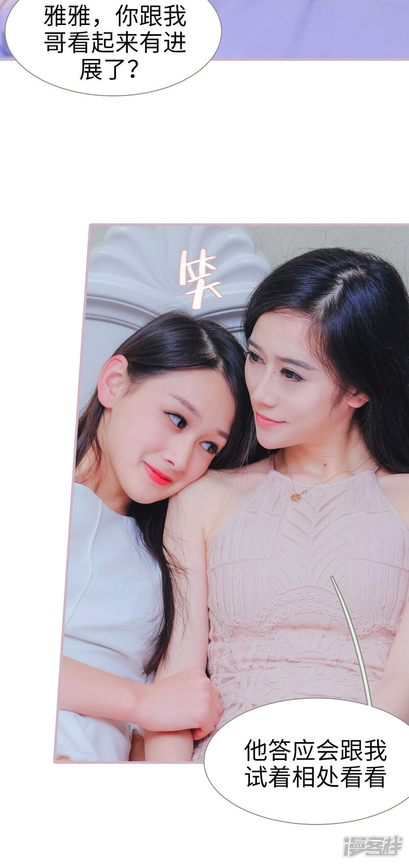 第5话-高调冷婚-剧能玩（第23张）